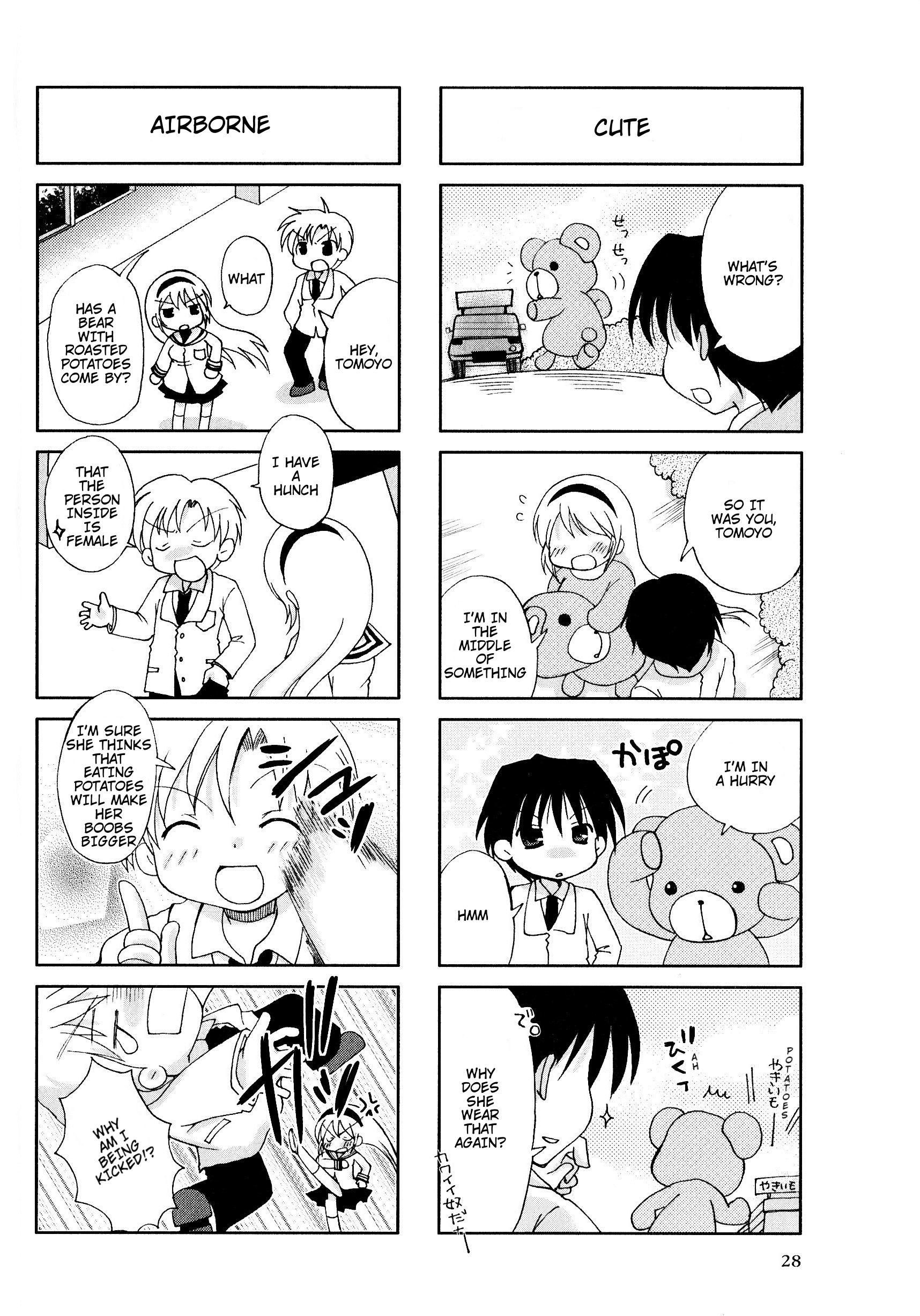 Magi-Cu 4-koma: CLANNAD Vol. 1 Ch. 5 第2页