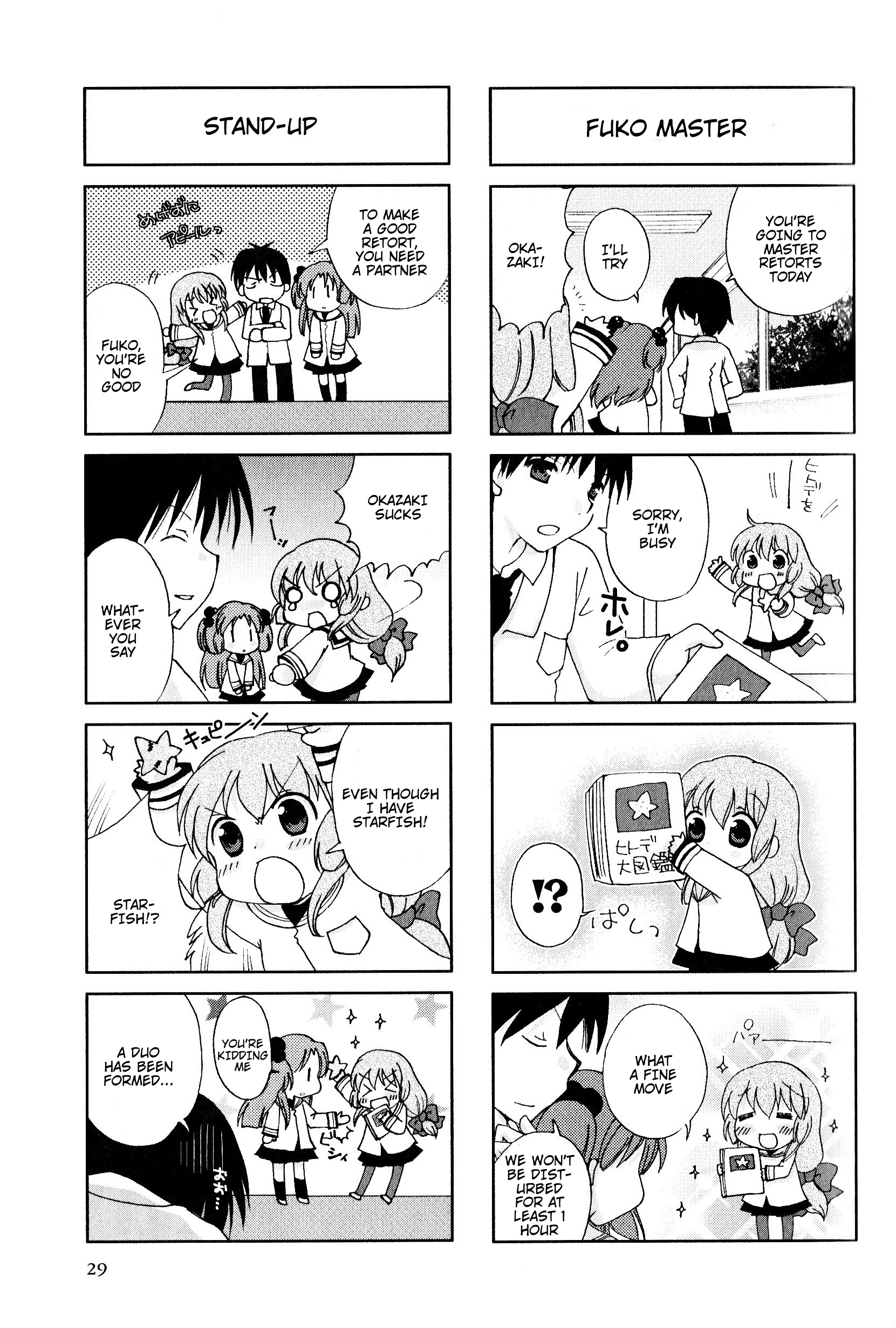Magi-Cu 4-koma: CLANNAD Vol. 1 Ch. 5 第3页