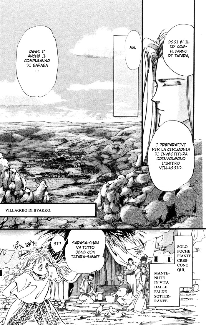 Basara Vol. 1 Ch. 1.1 第15页