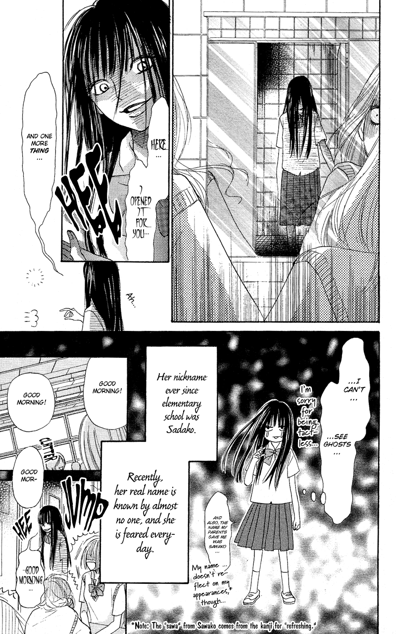 Kimi ni Todoke Vol. 1 Ch. 0 第11页