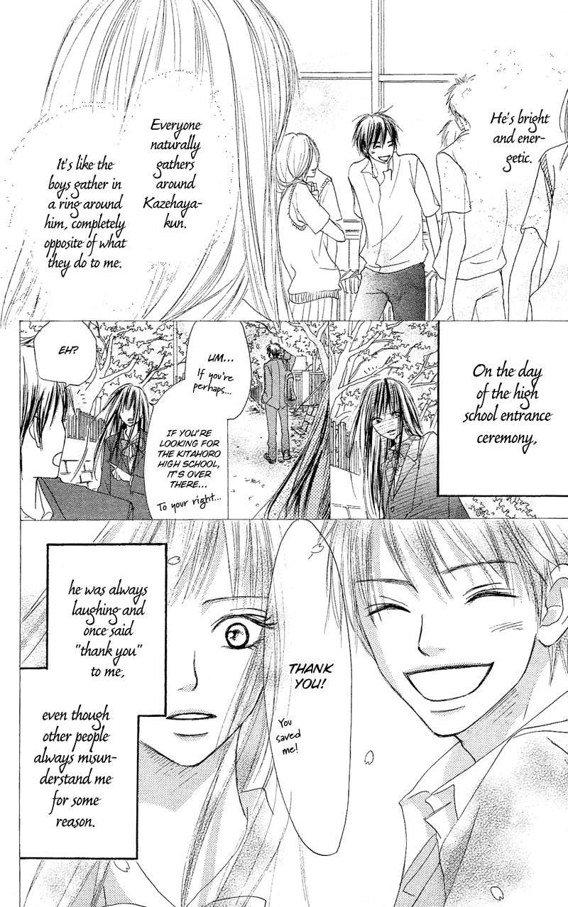 Kimi ni Todoke Vol. 1 Ch. 0 第14页