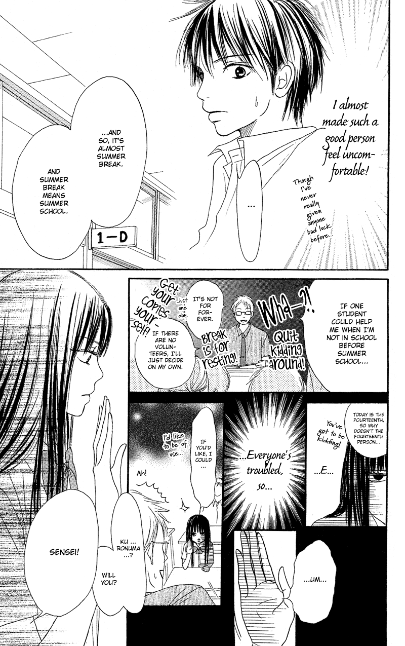 Kimi ni Todoke Vol. 1 Ch. 0 第19页