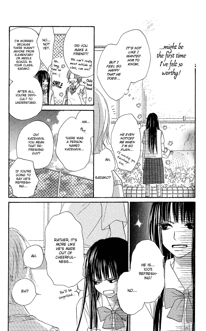Kimi ni Todoke Vol. 1 Ch. 0 第22页