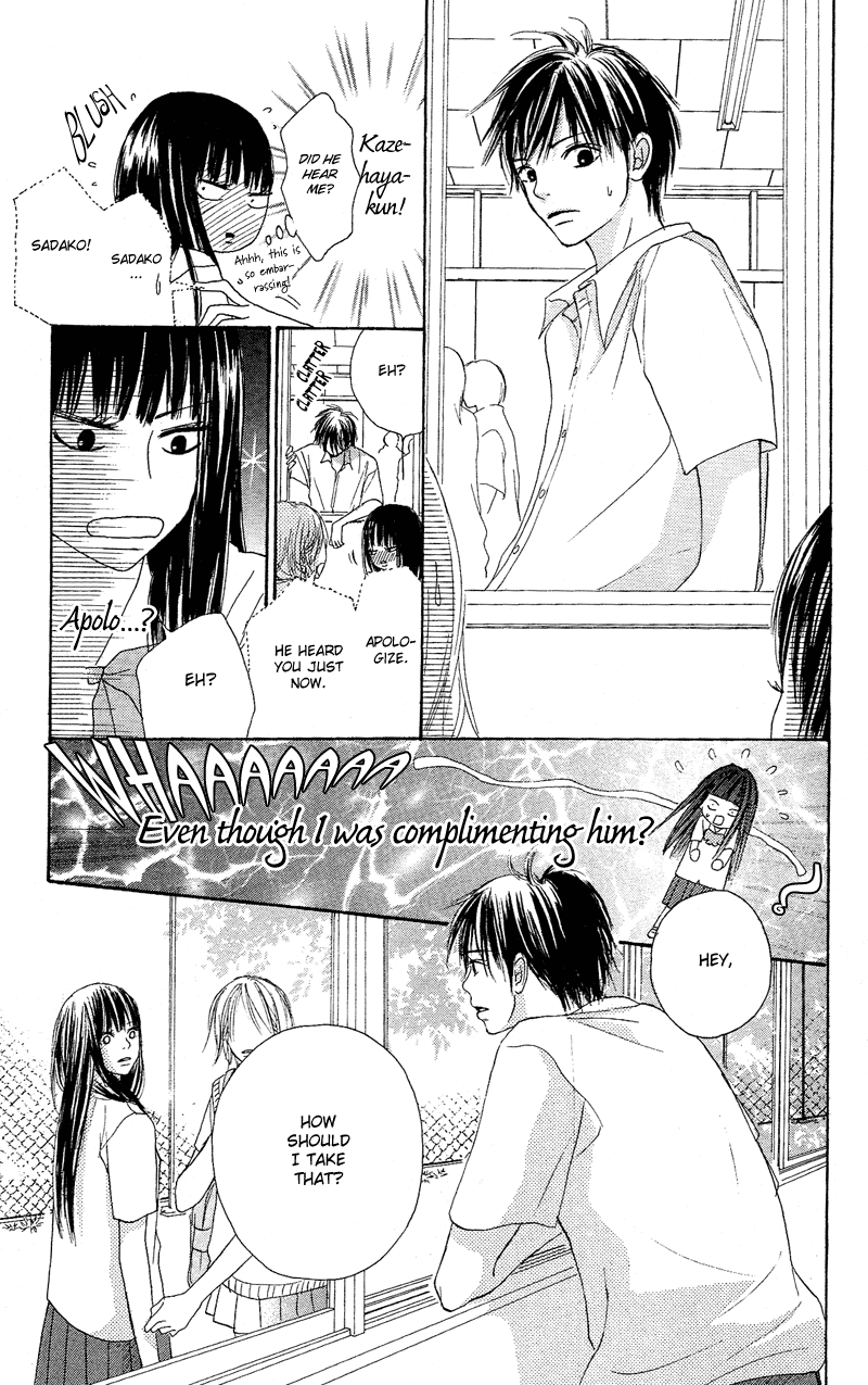 Kimi ni Todoke Vol. 1 Ch. 0 第23页