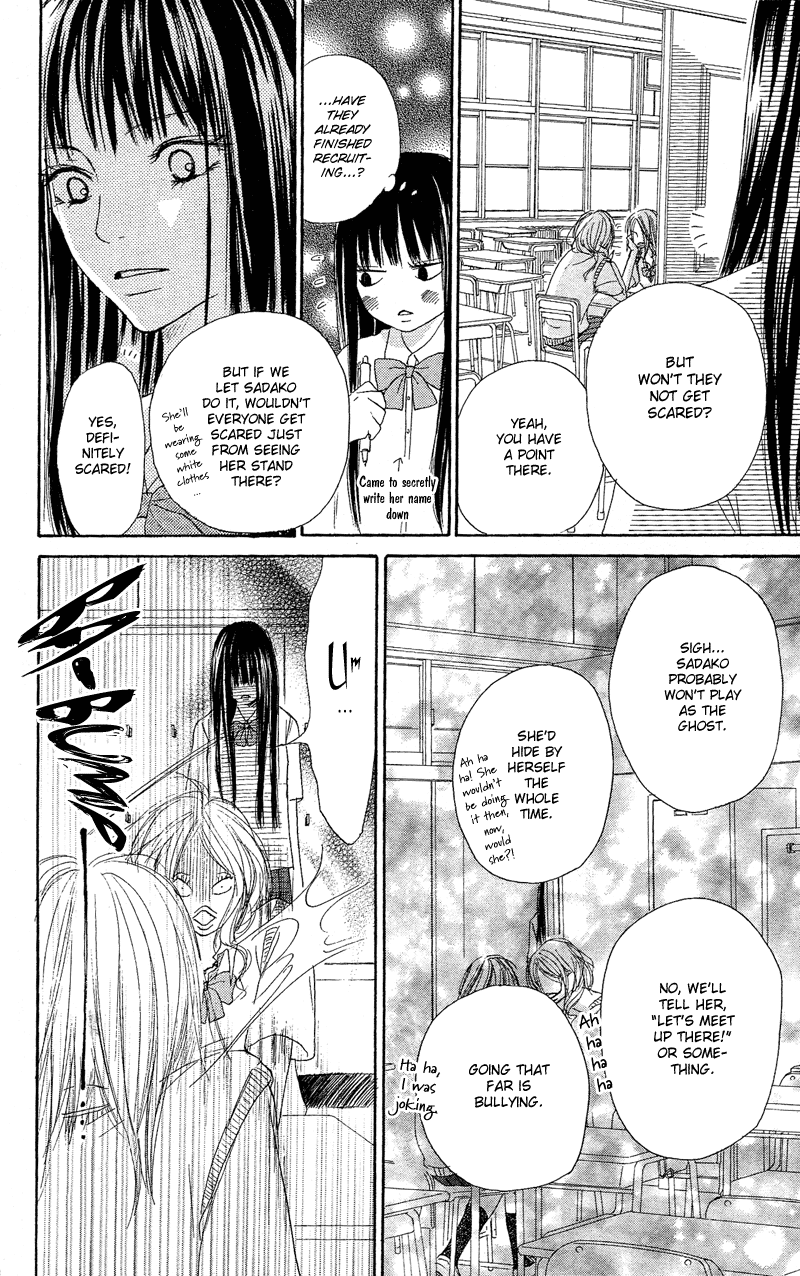 Kimi ni Todoke Vol. 1 Ch. 0 第32页