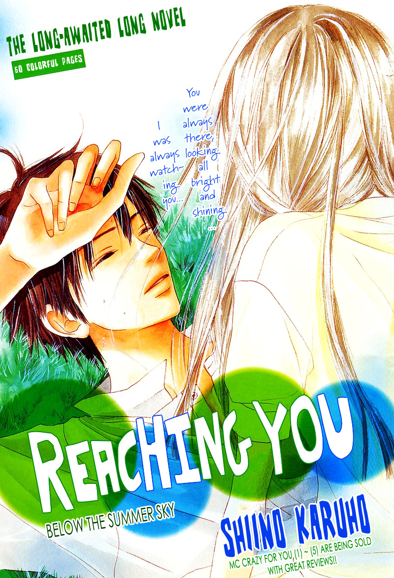 Kimi ni Todoke 第6页