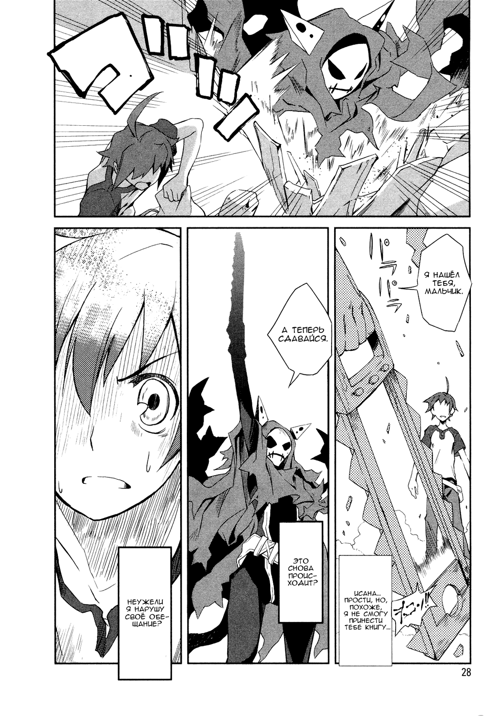 Yumekui Merry На грани сна 第32页