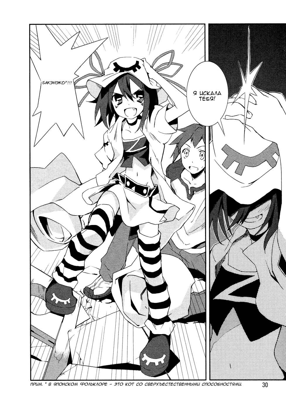 Yumekui Merry На грани сна 第34页