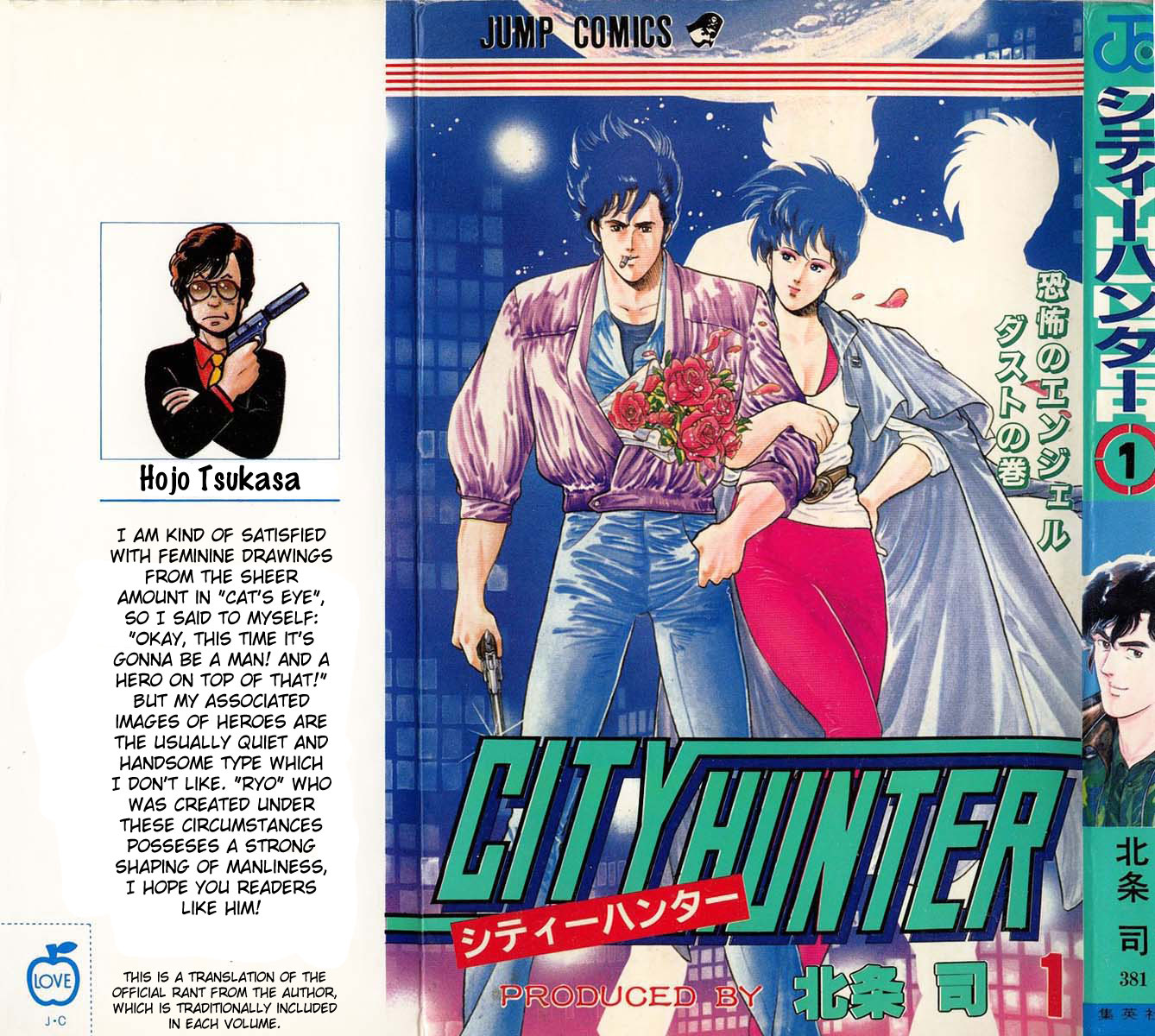 CITY HUNTER 第2页
