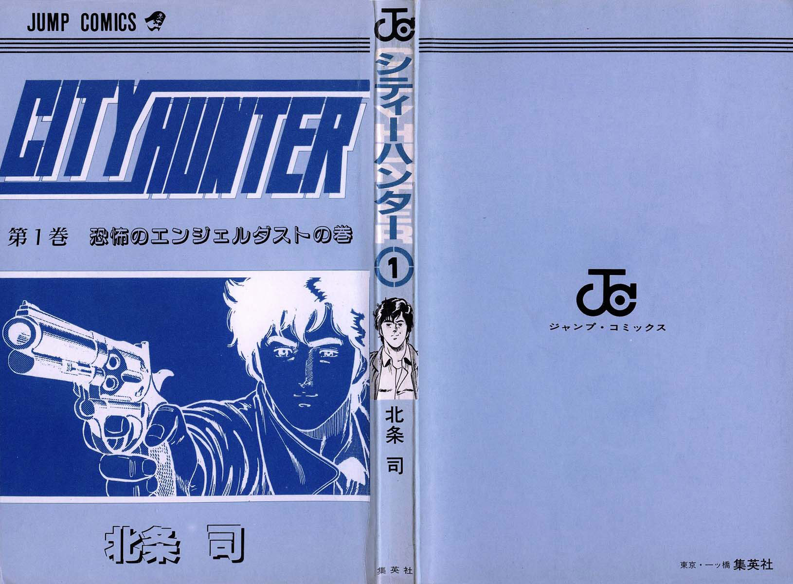 CITY HUNTER 第4页