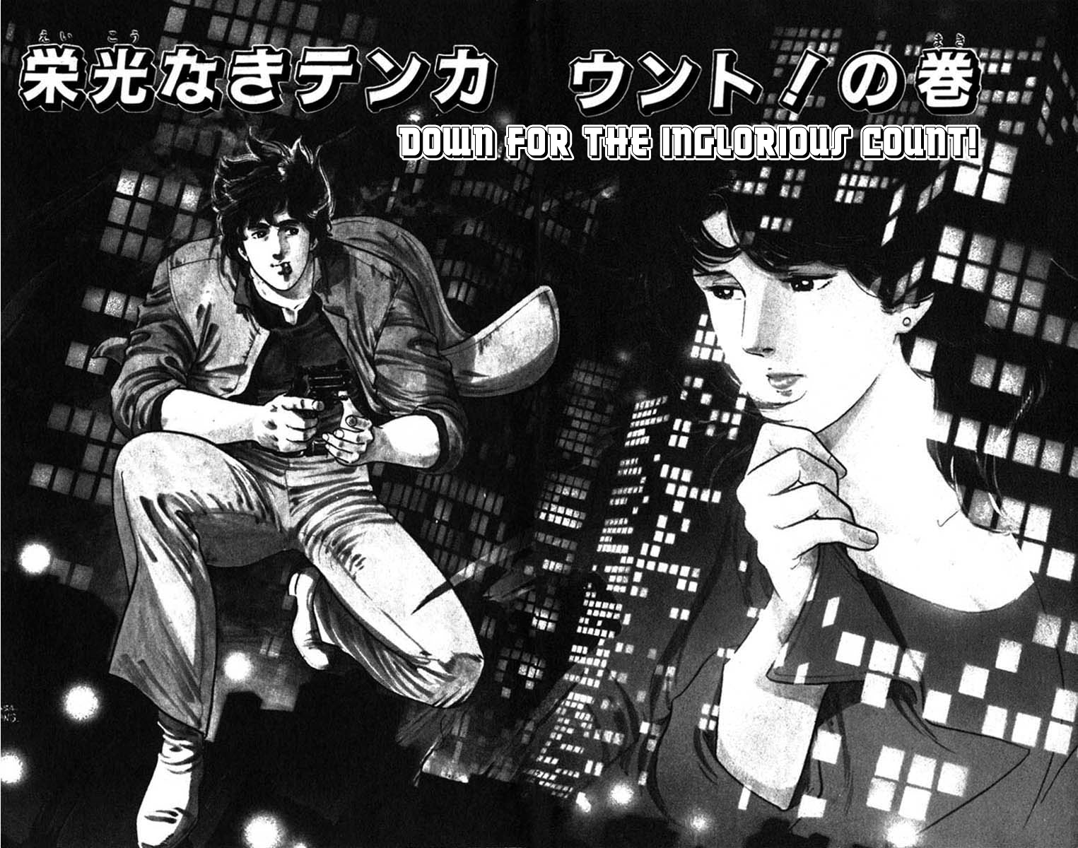 CITY HUNTER 第7页