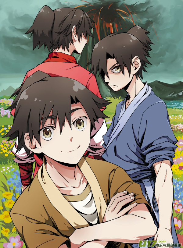 Xian Ni Ch. 1 第2页