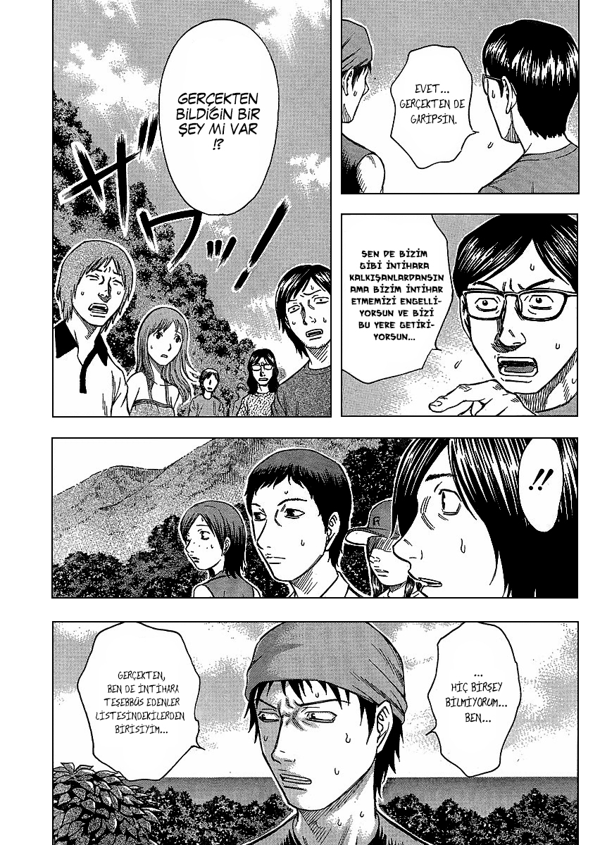 Jisatsutou Vol. 1 Ch. 2 第16页