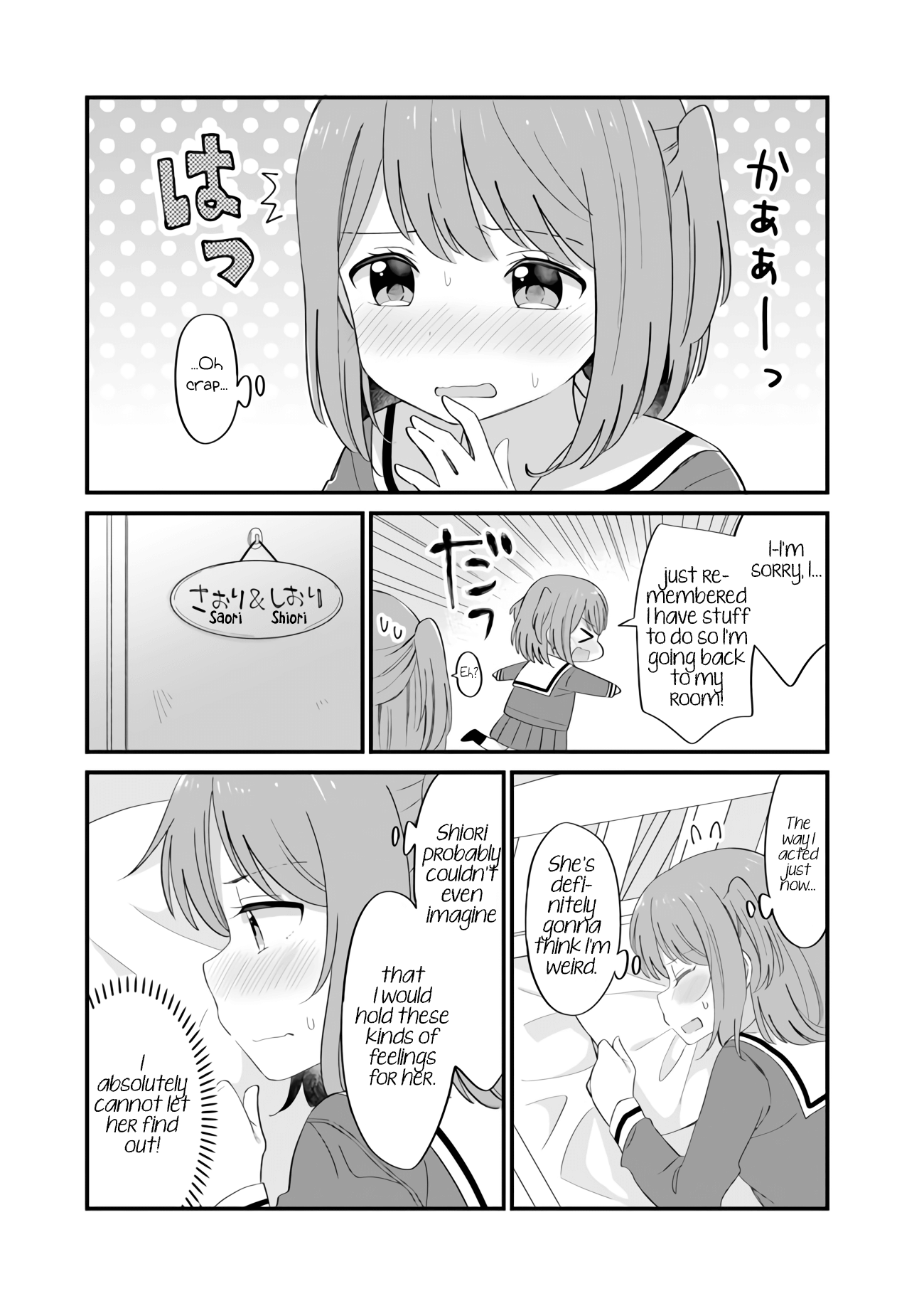Mutually Unrequited Twin Sisters 第3页