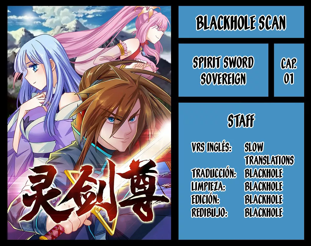 Spirit Sword Sovereign Ch. 1 第1页