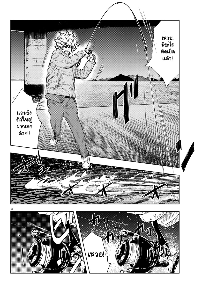 Nine Peaks จุดสิ้นสุดและจุดเริ่มต้น 第29页