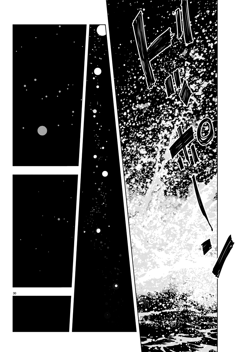 Nine Peaks จุดสิ้นสุดและจุดเริ่มต้น 第31页
