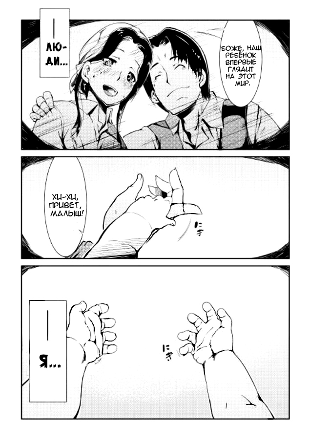 Goodbye Dragon Life, Hello Human Life Vol. 1 Ch. 0 第11页