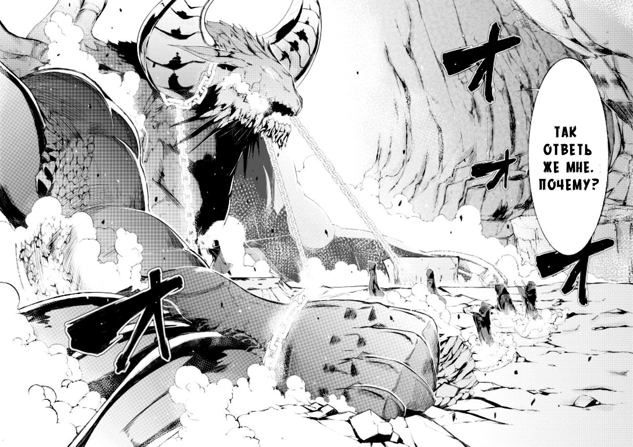 Goodbye Dragon Life, Hello Human Life Vol. 1 Ch. 0 第3页