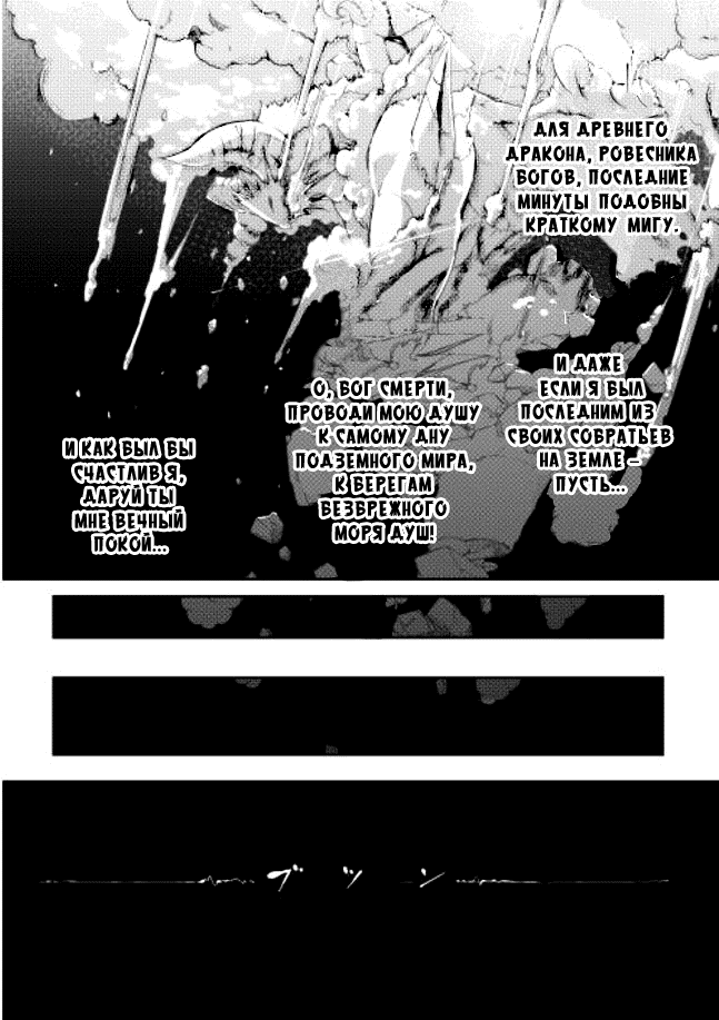 Goodbye Dragon Life, Hello Human Life Vol. 1 Ch. 0 第8页