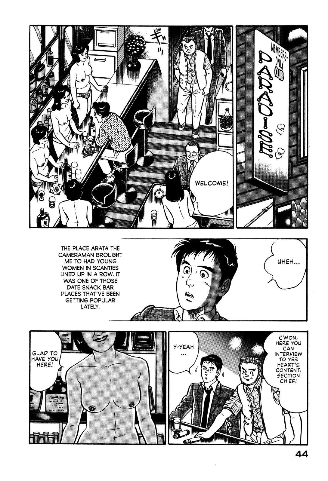 Section Chief Shima Kōsaku I'm Getting Sentimental Over You 第4页