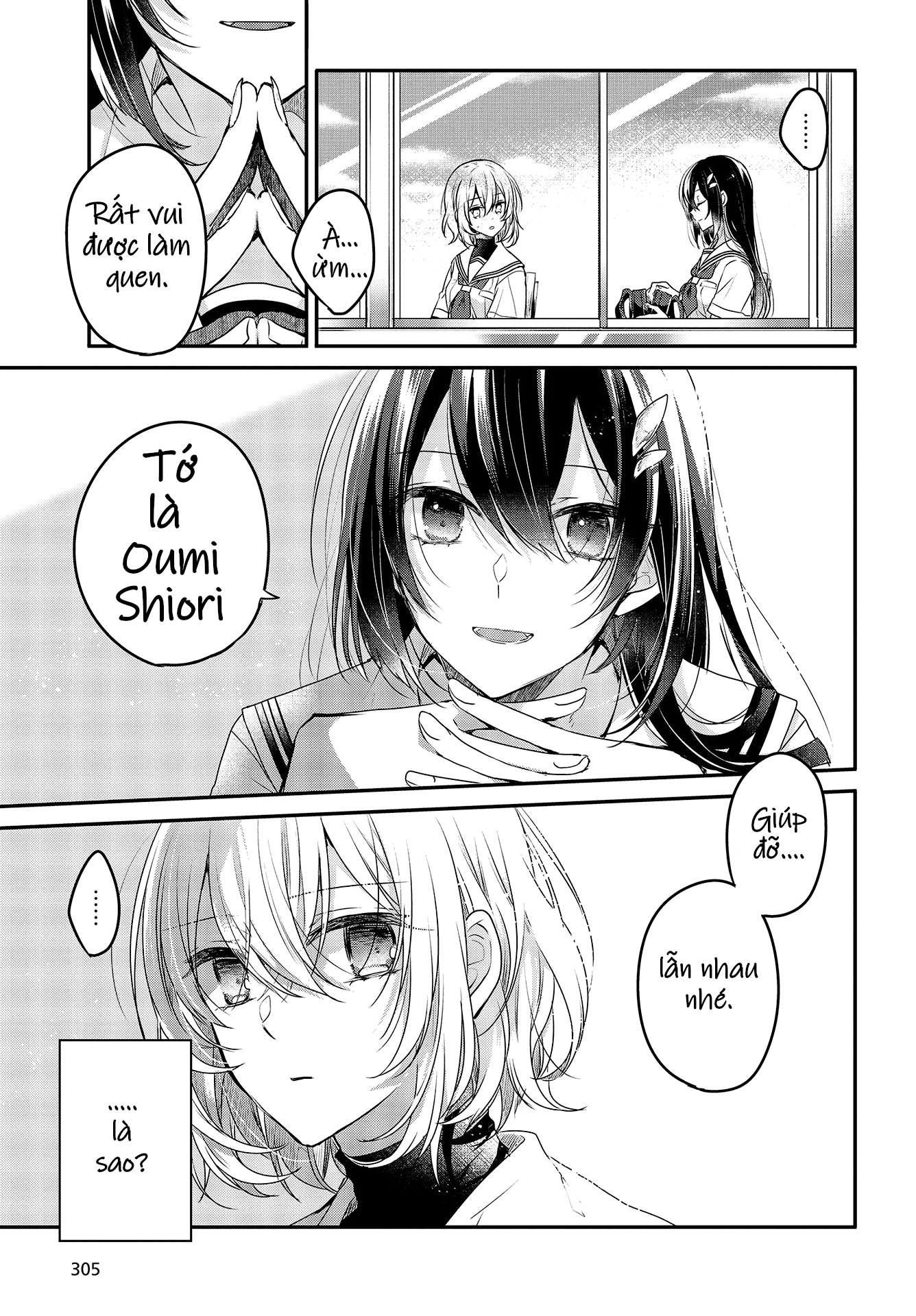 Watashi o Tabetai, Hitodenashi Cô gái lạ dưới ánh nắng xuyên qua tán cây 第11页