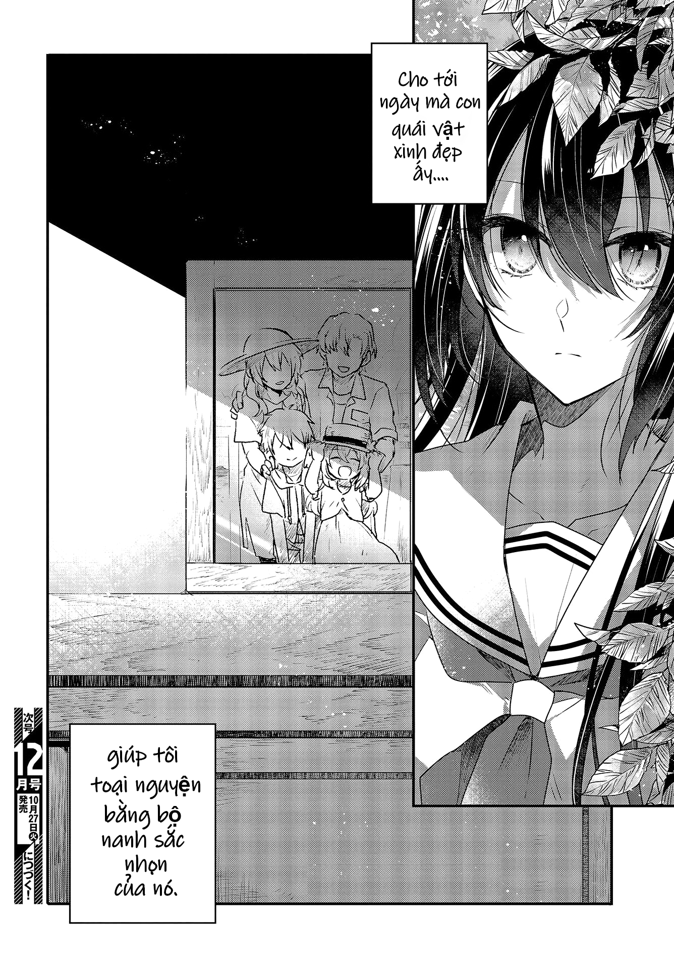 Watashi o Tabetai, Hitodenashi Cô gái lạ dưới ánh nắng xuyên qua tán cây 第31页