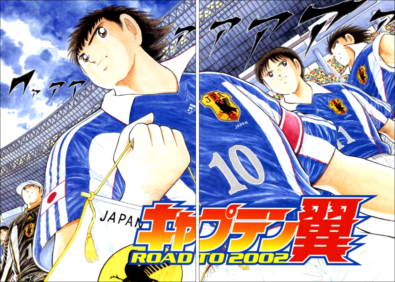 Captain Tsubasa: Road to 2002 第3页