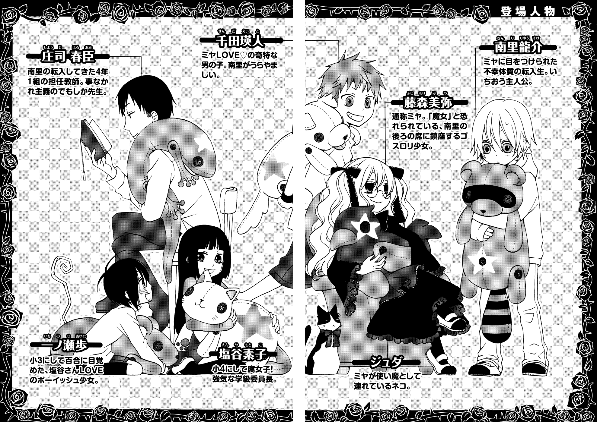 Boku no Ushiro ni Majo ga Iru A Bruxa e o Garoto Azarado 第5页