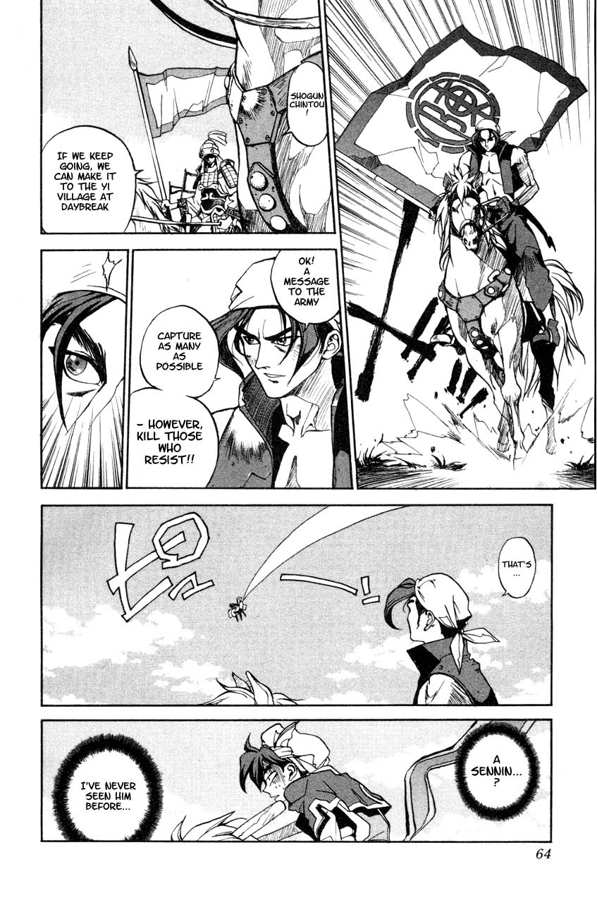 Houshin Engi The First Houshin 第11页