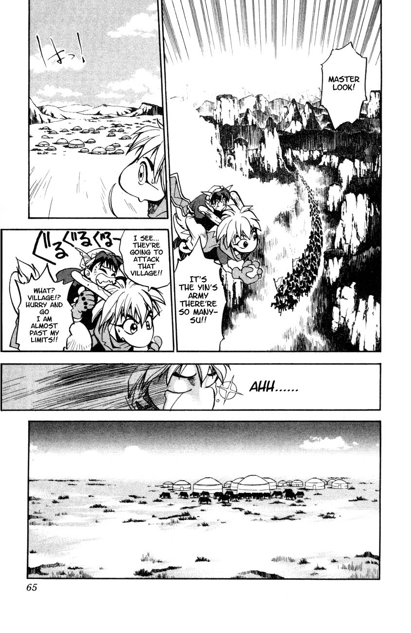 Houshin Engi The First Houshin 第12页