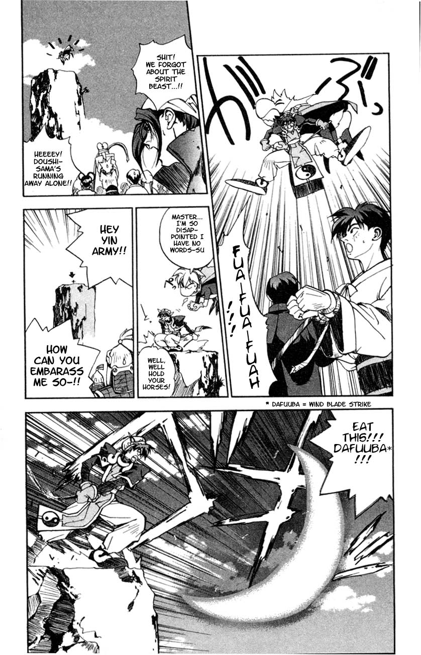 Houshin Engi The First Houshin 第23页