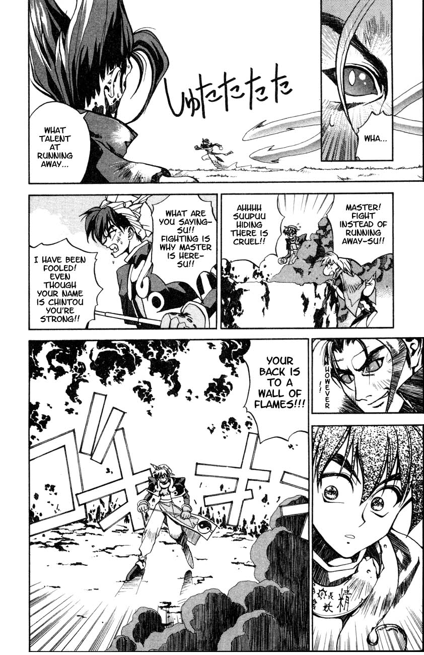 Houshin Engi The First Houshin 第31页