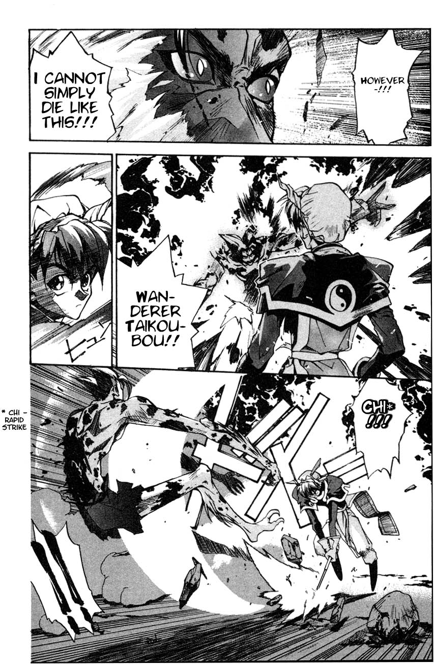 Houshin Engi The First Houshin 第35页