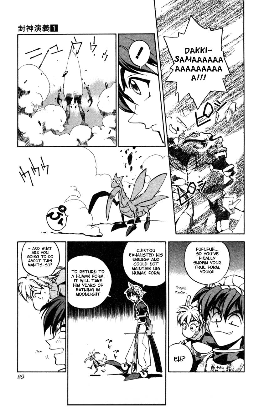 Houshin Engi The First Houshin 第36页