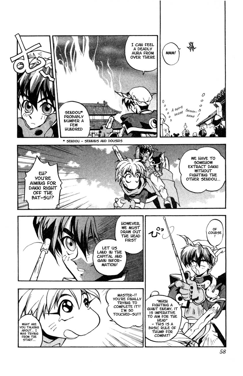 Houshin Engi The First Houshin 第5页