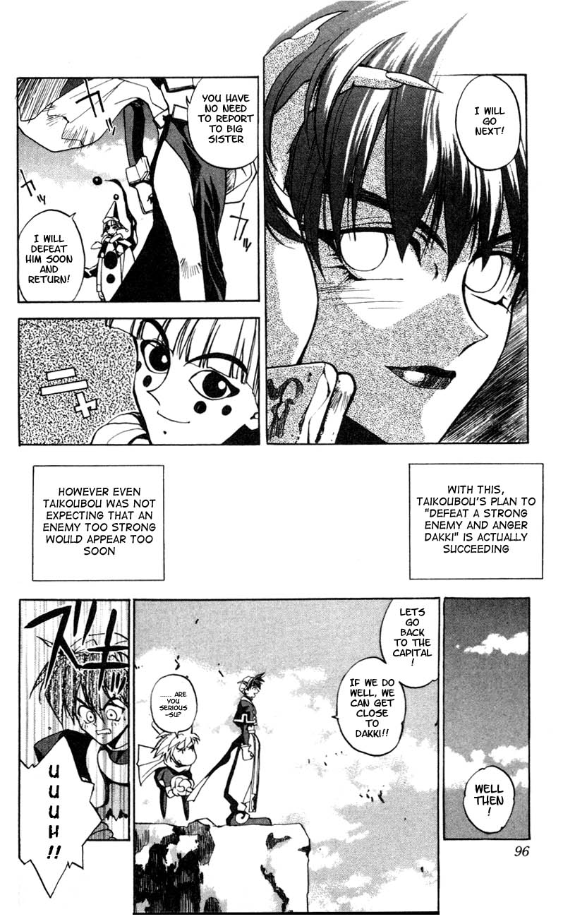 Houshin Engi The First Houshin 第43页