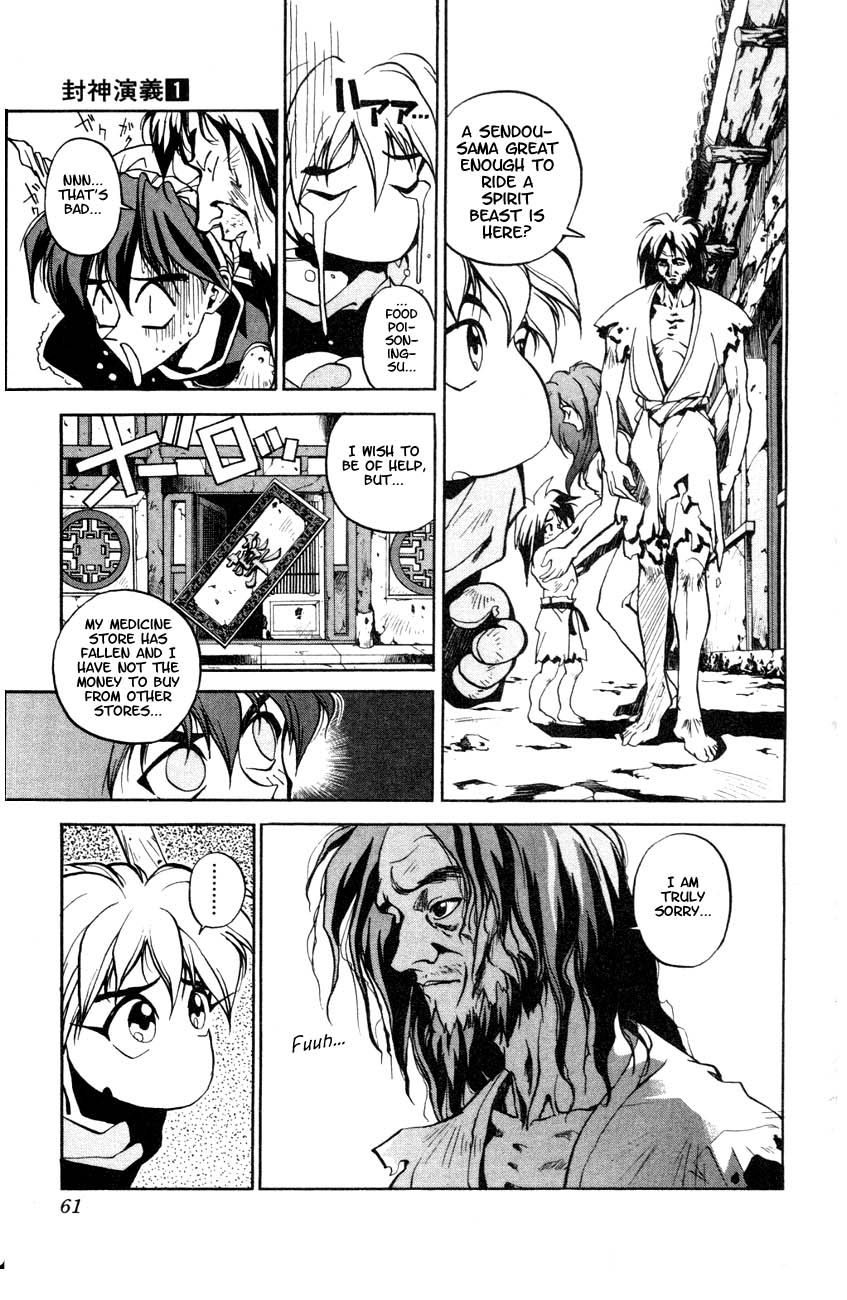Houshin Engi The First Houshin 第8页