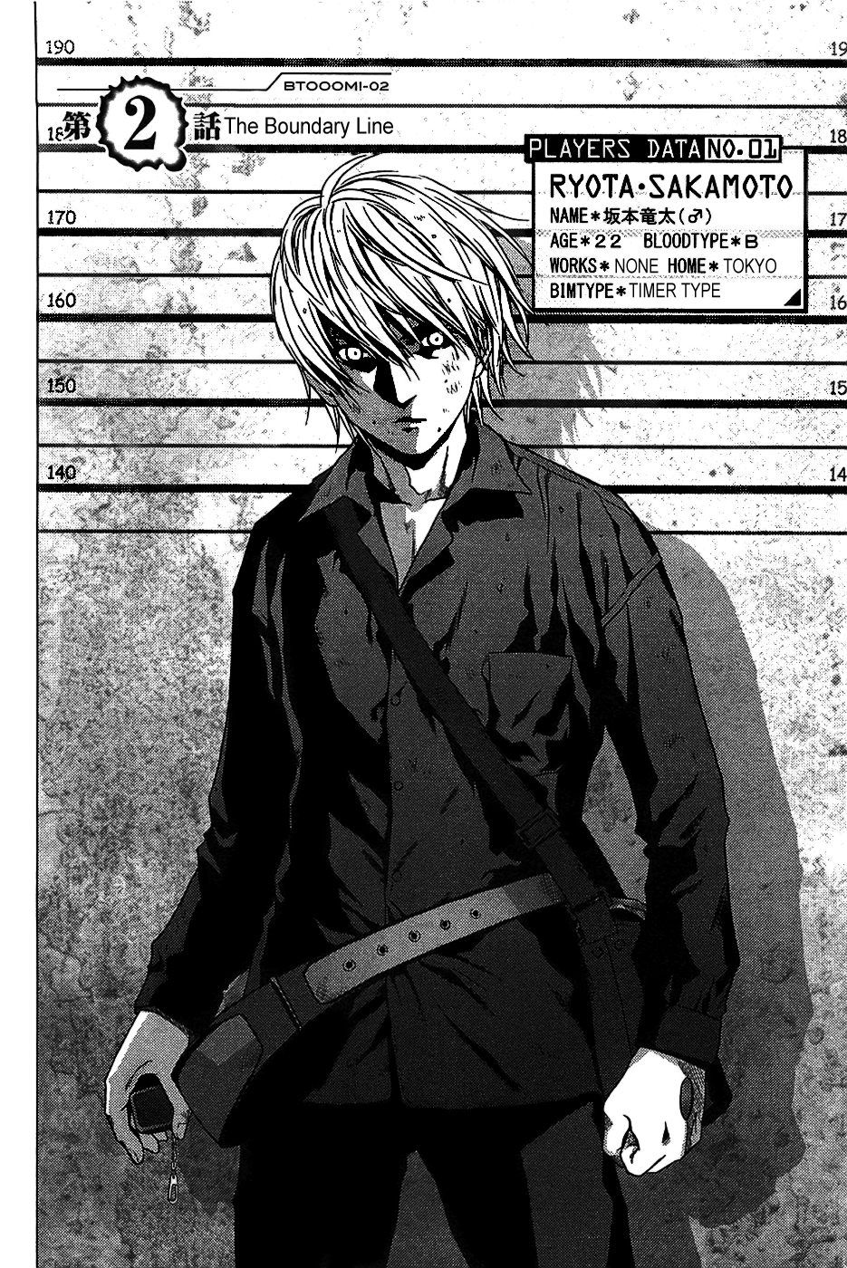BTOOOM! Boundary 第3页