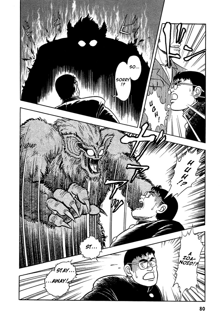 Guyver Vol. 1 Ch. 3 第12页