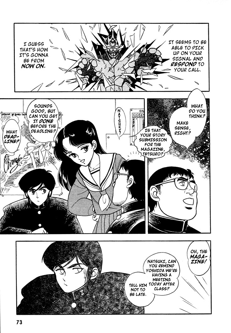 Guyver Vol. 1 Ch. 3 第5页