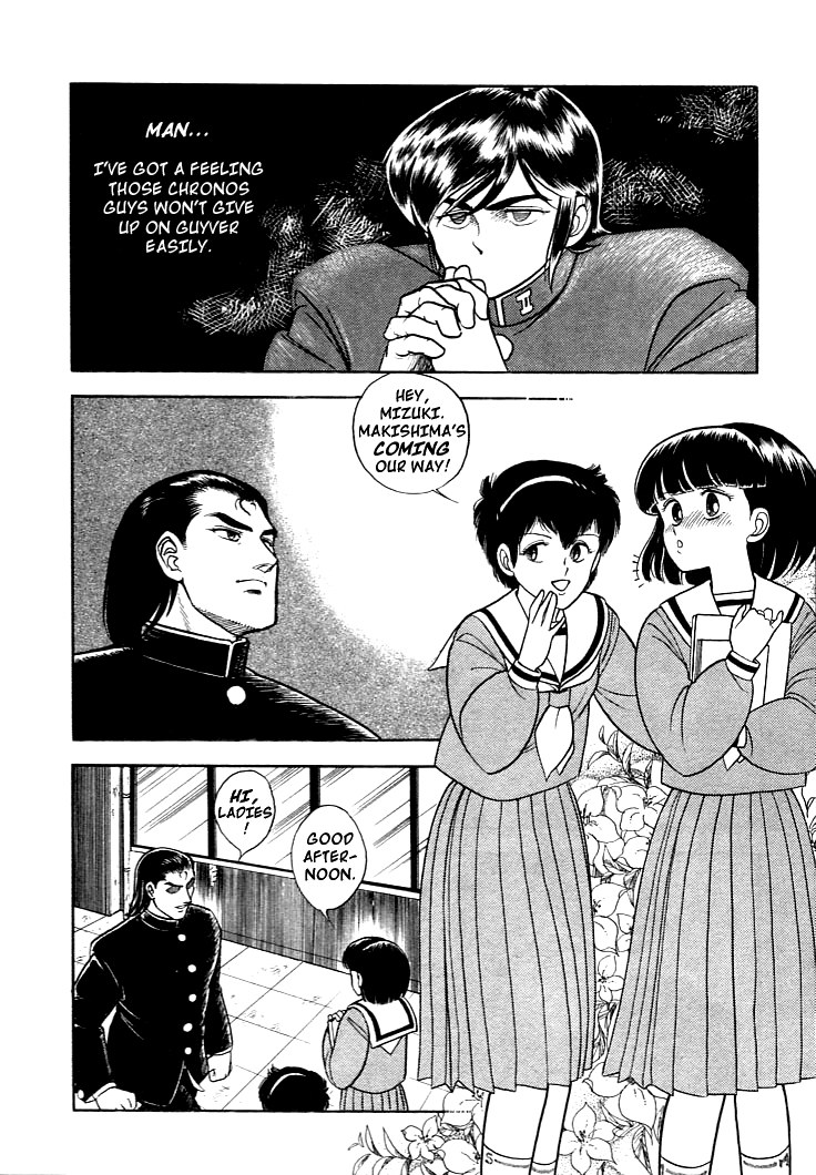 Guyver Vol. 1 Ch. 3 第6页