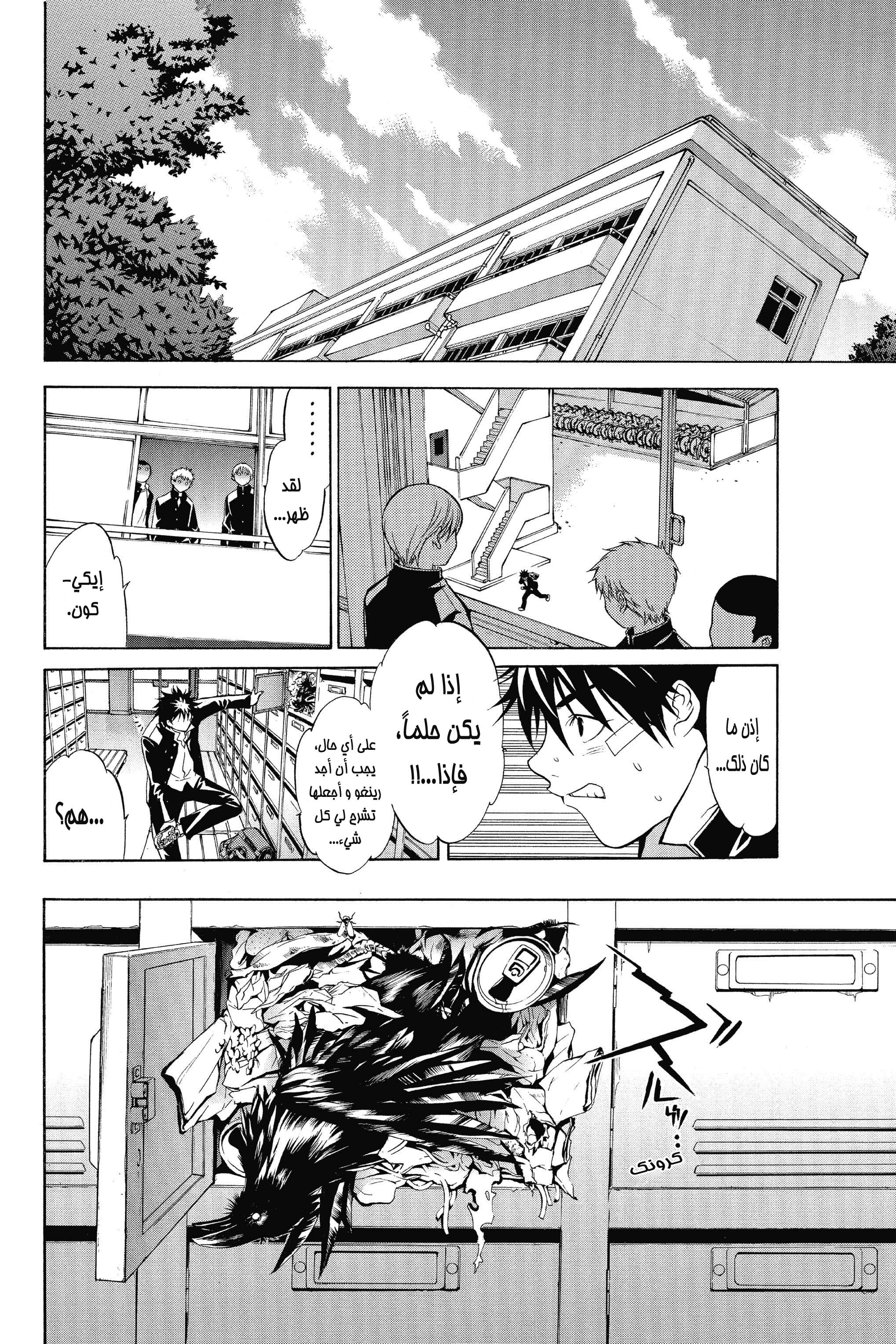 Air Gear المناورة 2 第13页