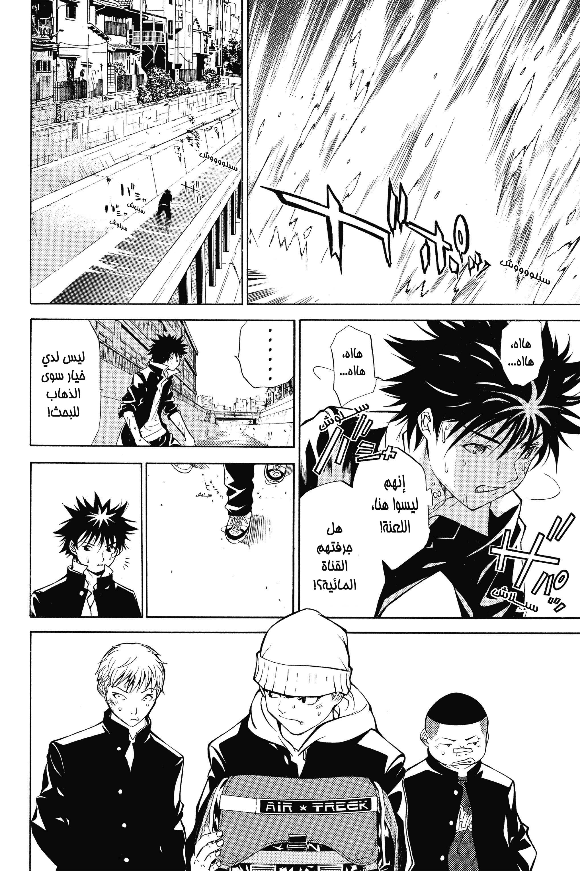 Air Gear المناورة 2 第31页