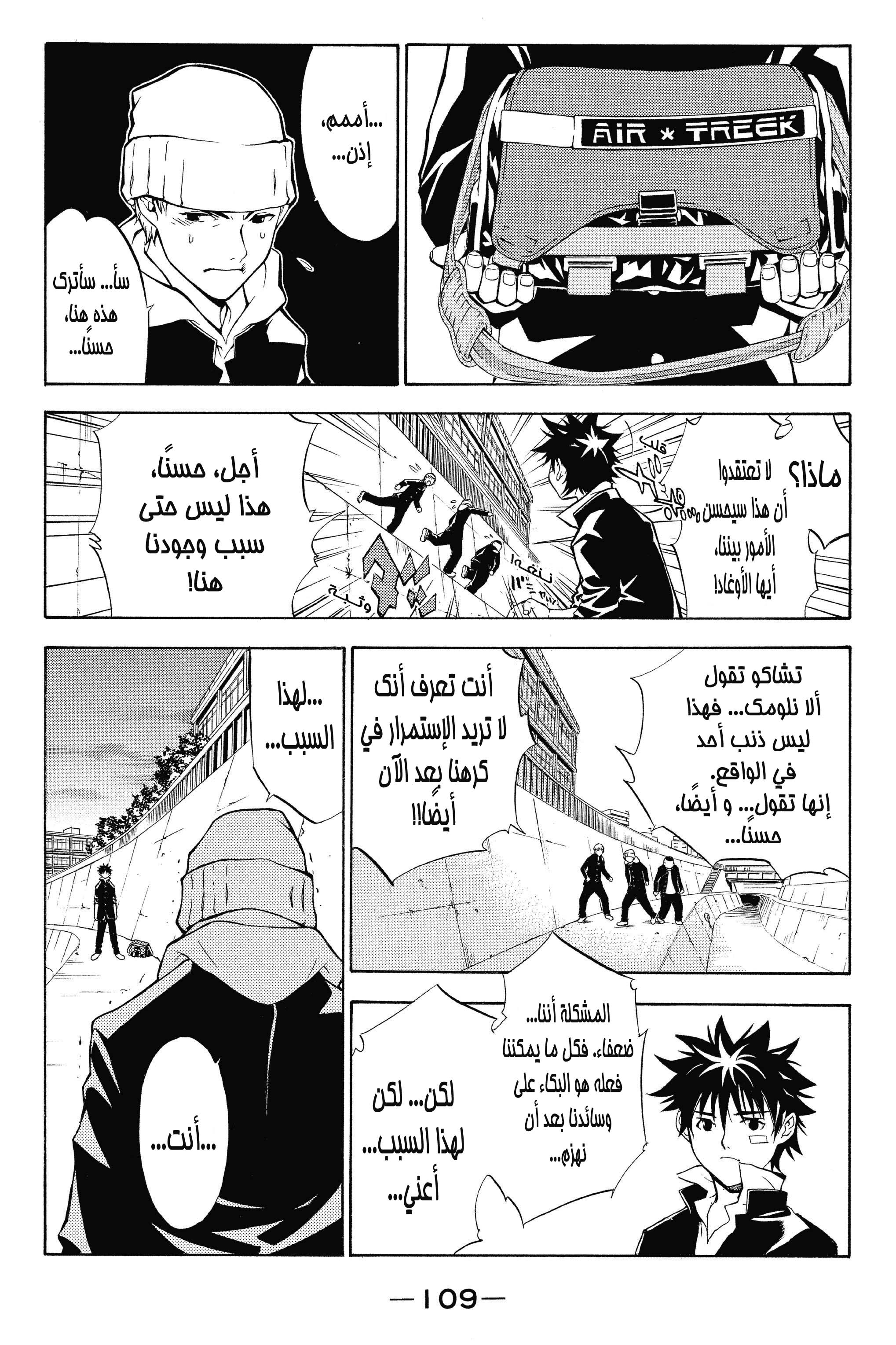 Air Gear المناورة 2 第32页