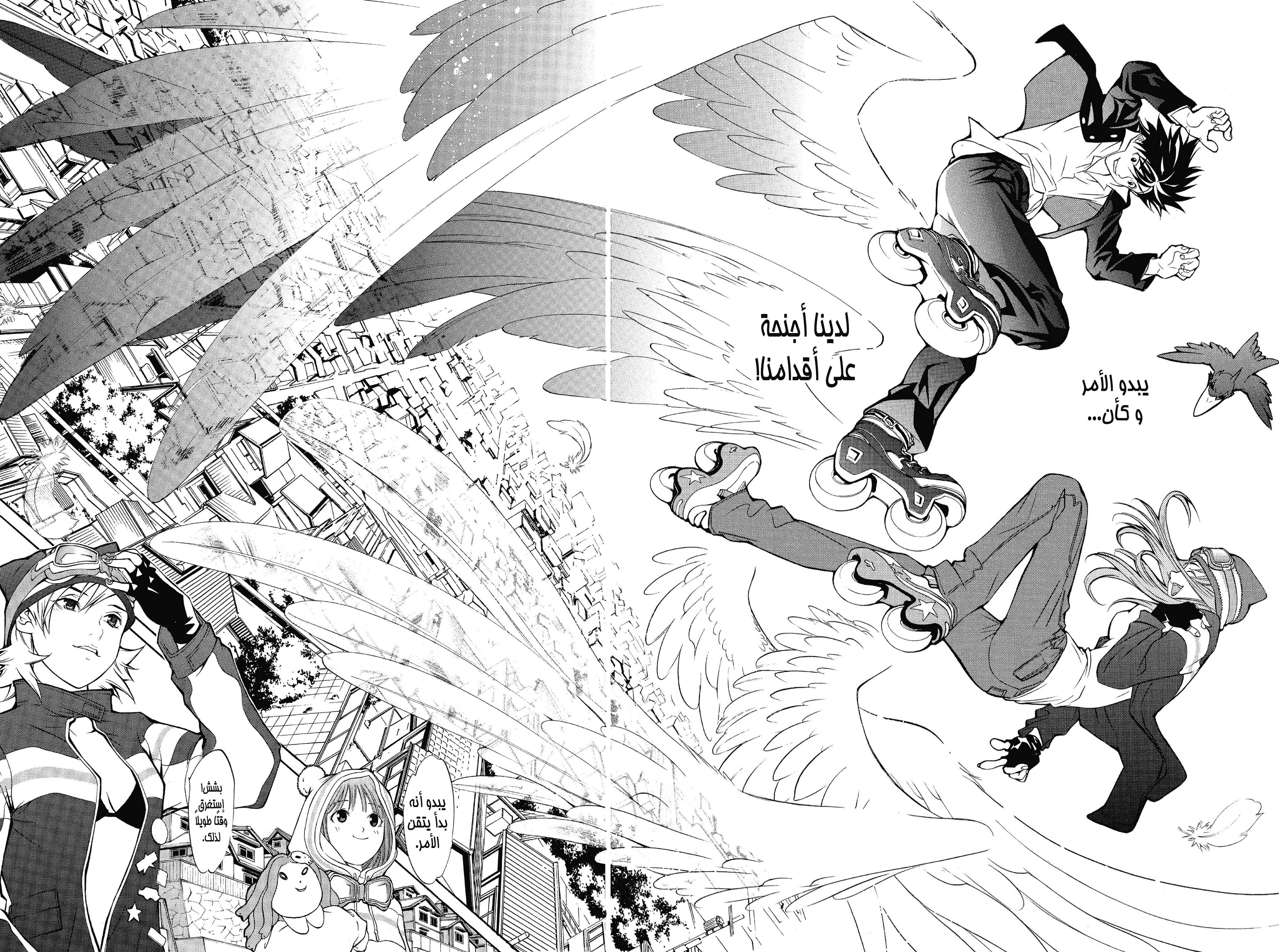 Air Gear المناورة 2 第47页