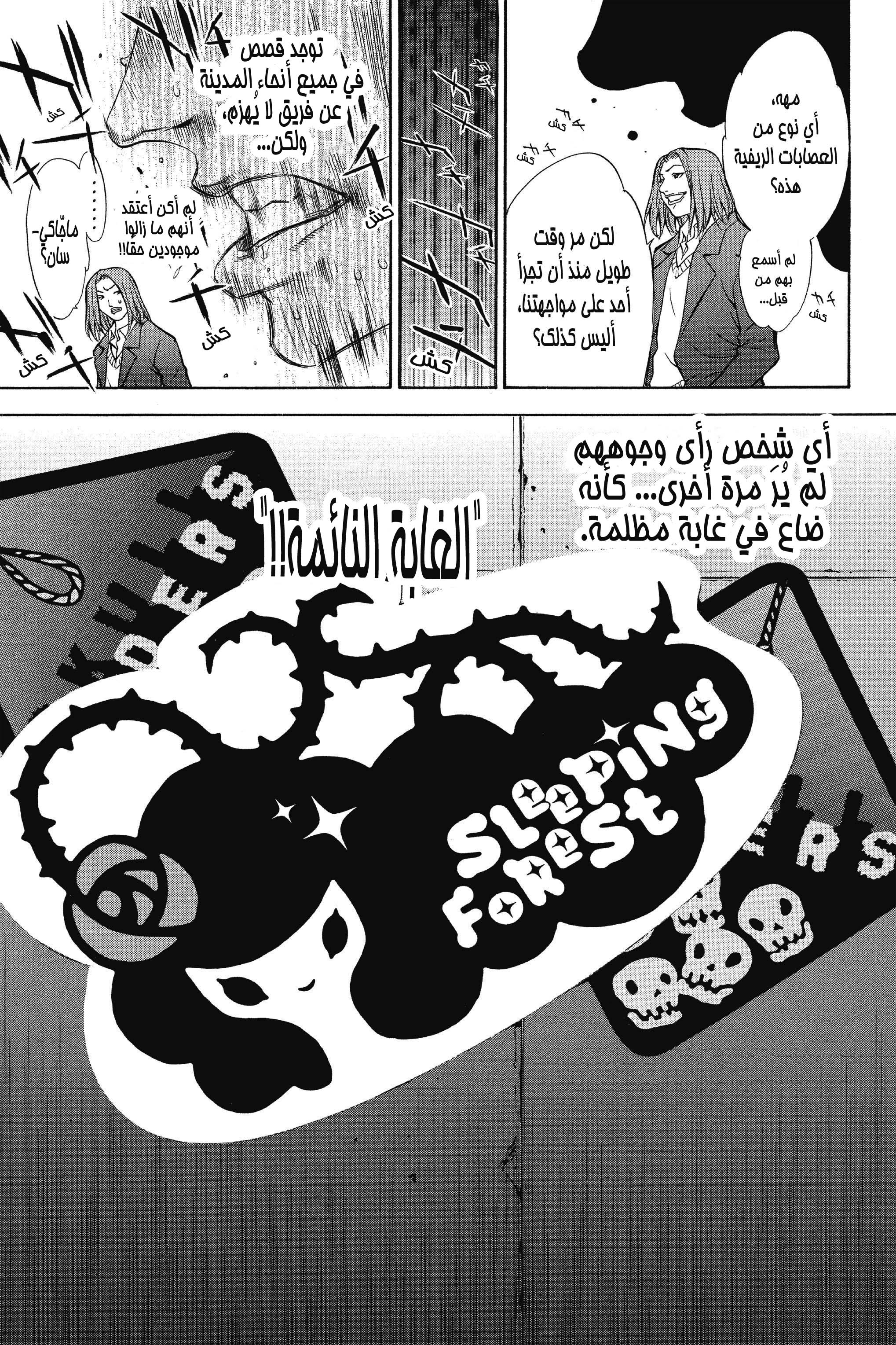 Air Gear المناورة 2 第49页