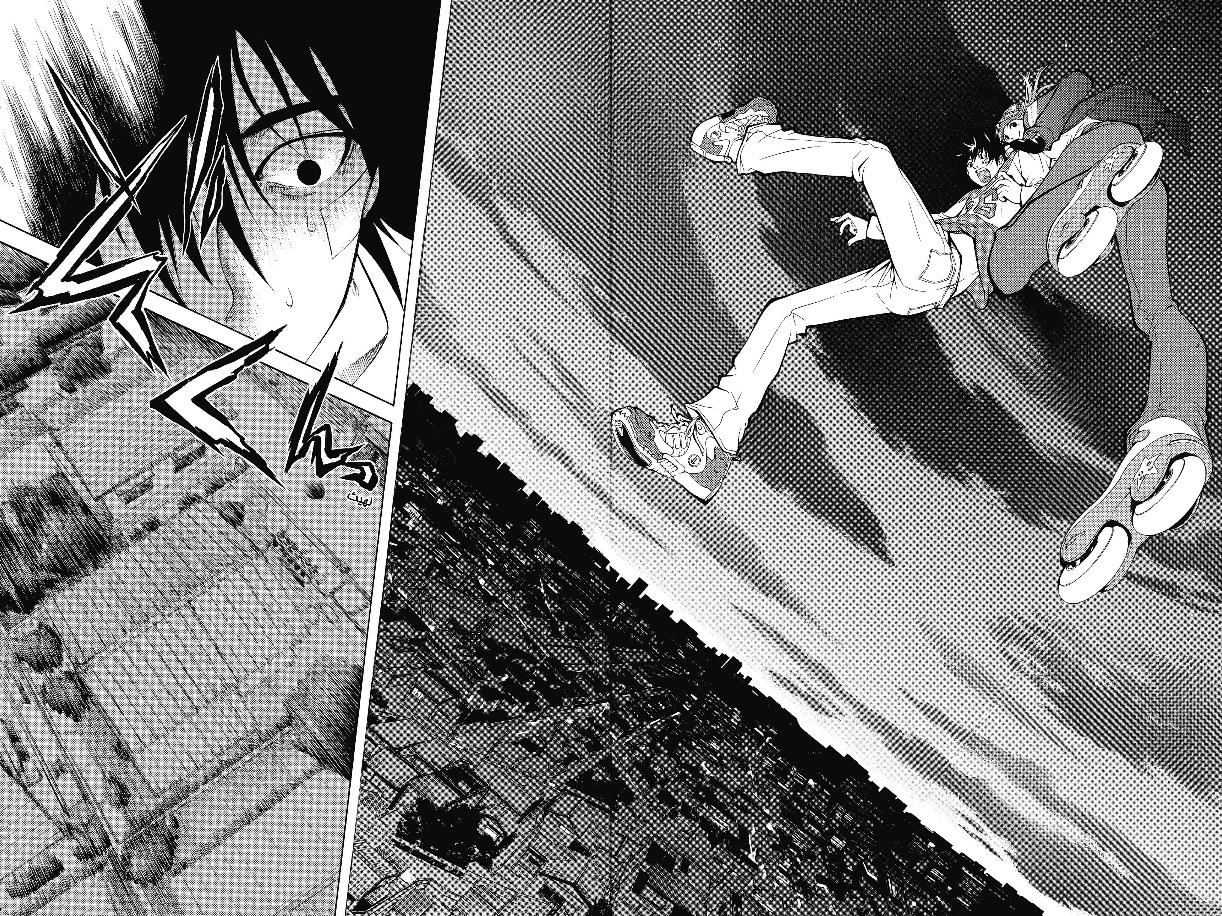 Air Gear المناورة 2 第7页