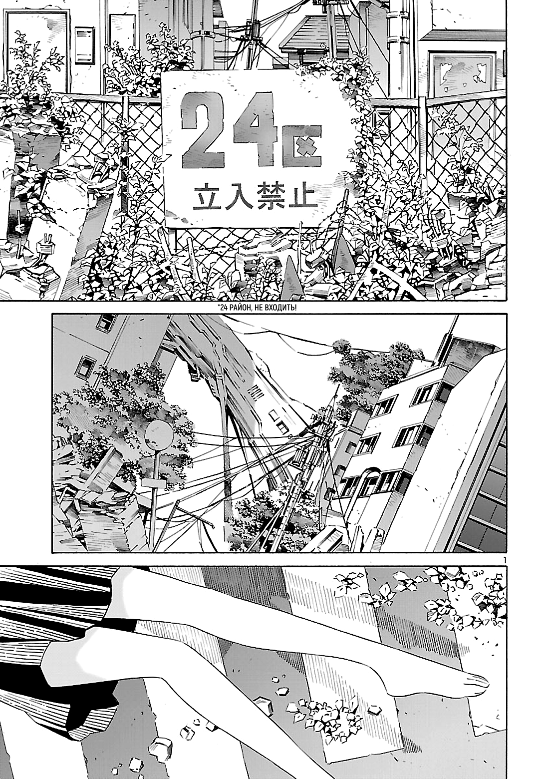 24-ku no Hanako-san Знакомство с 24-м районом 第3页