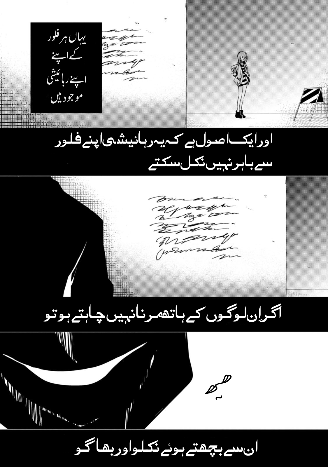 Angels of Death بغیر یاداشت کی ایک لڑکی 第17页